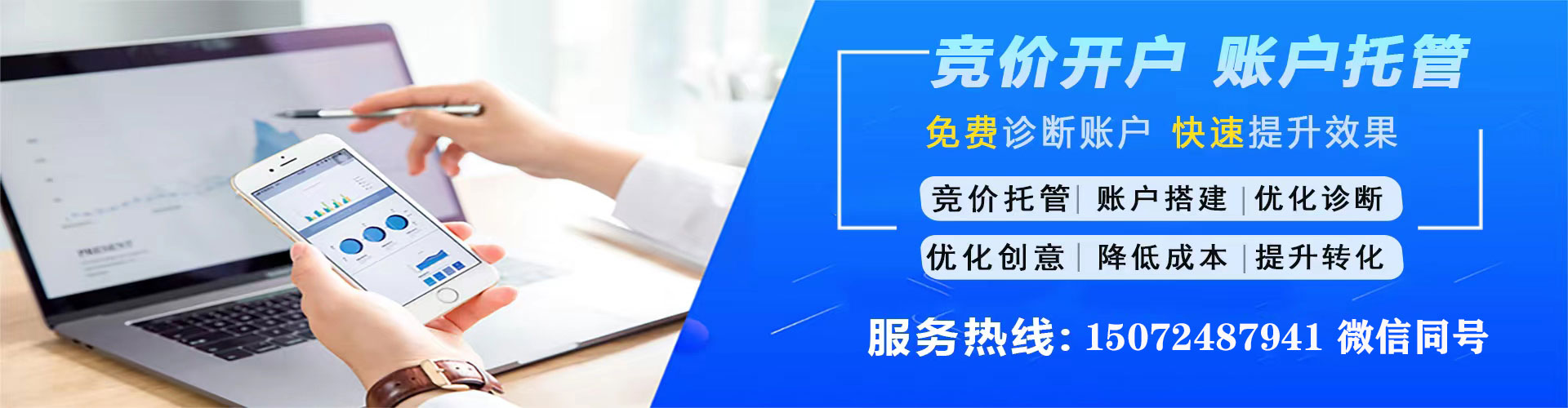 左权sem托管